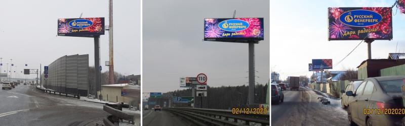 Уличная реклама от "Русского фейерферка"
