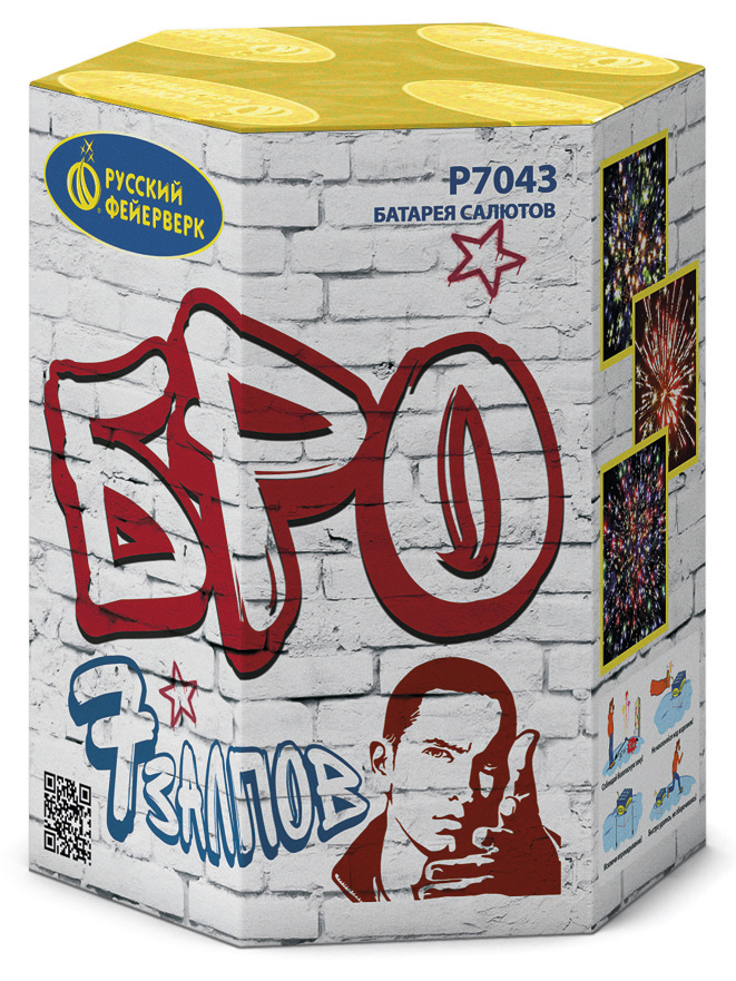 БРО (0,8"х 7)