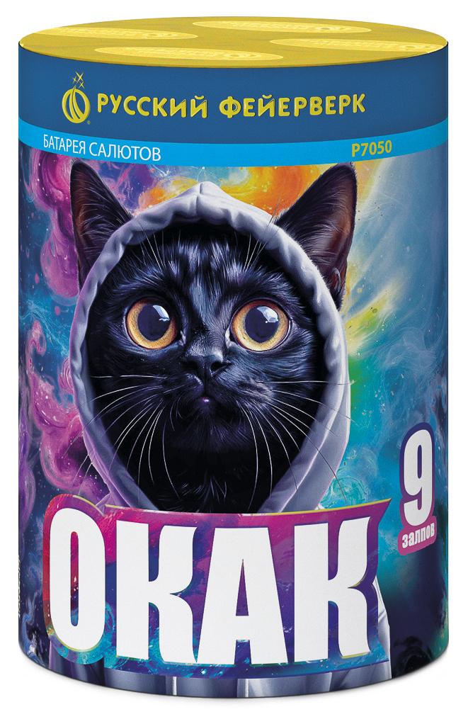ОКАК (0,8"х 9)