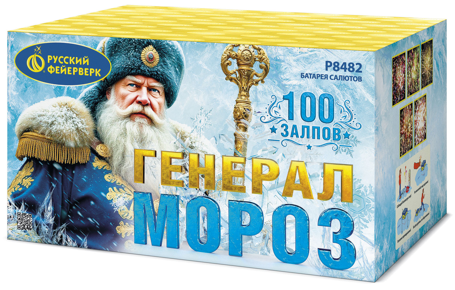 ГЕНЕРАЛ МОРОЗ (1,25"х 100)