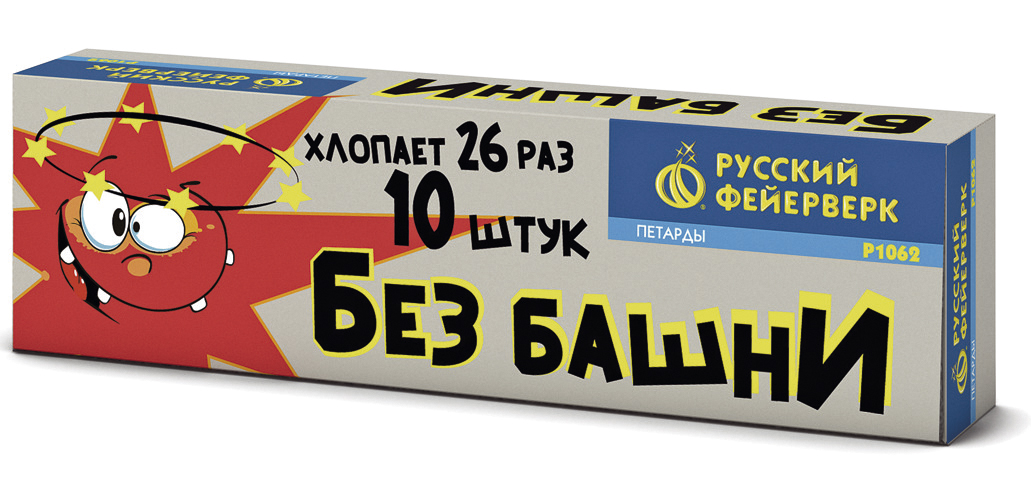 БЕЗ БАШНИ