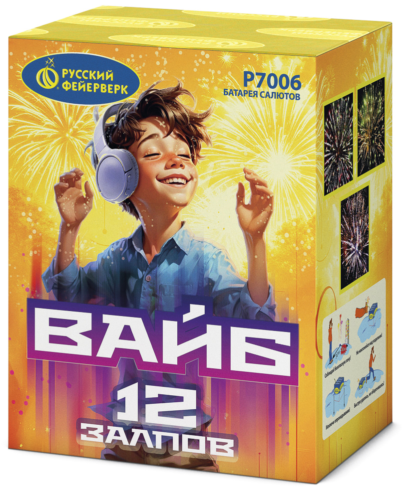 ВАЙБ