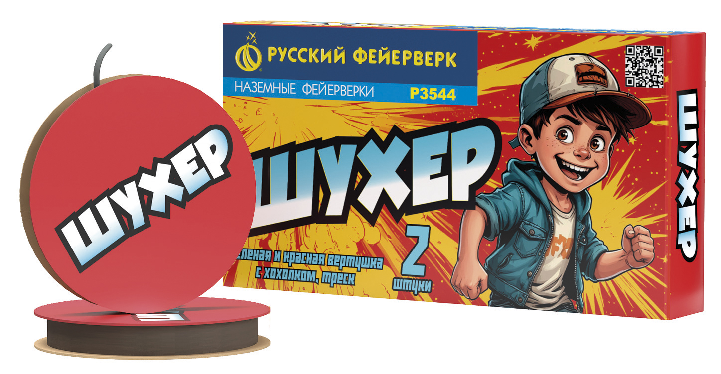 ШУХЕР