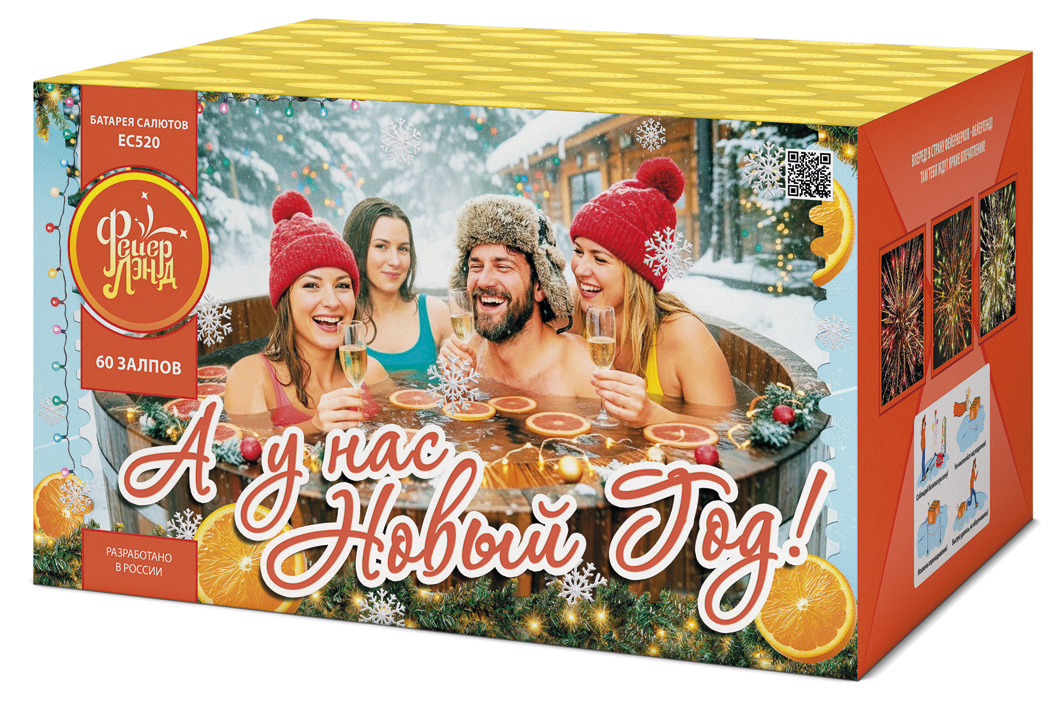 А У НАС НОВЫЙ ГОД! (1"х 60)