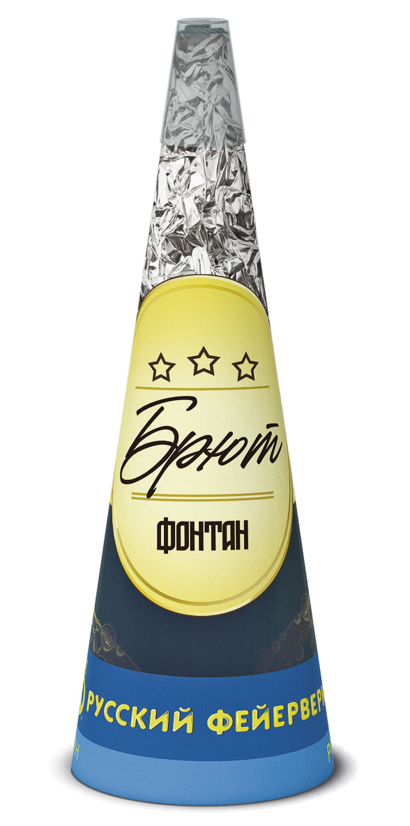 БРЮТ