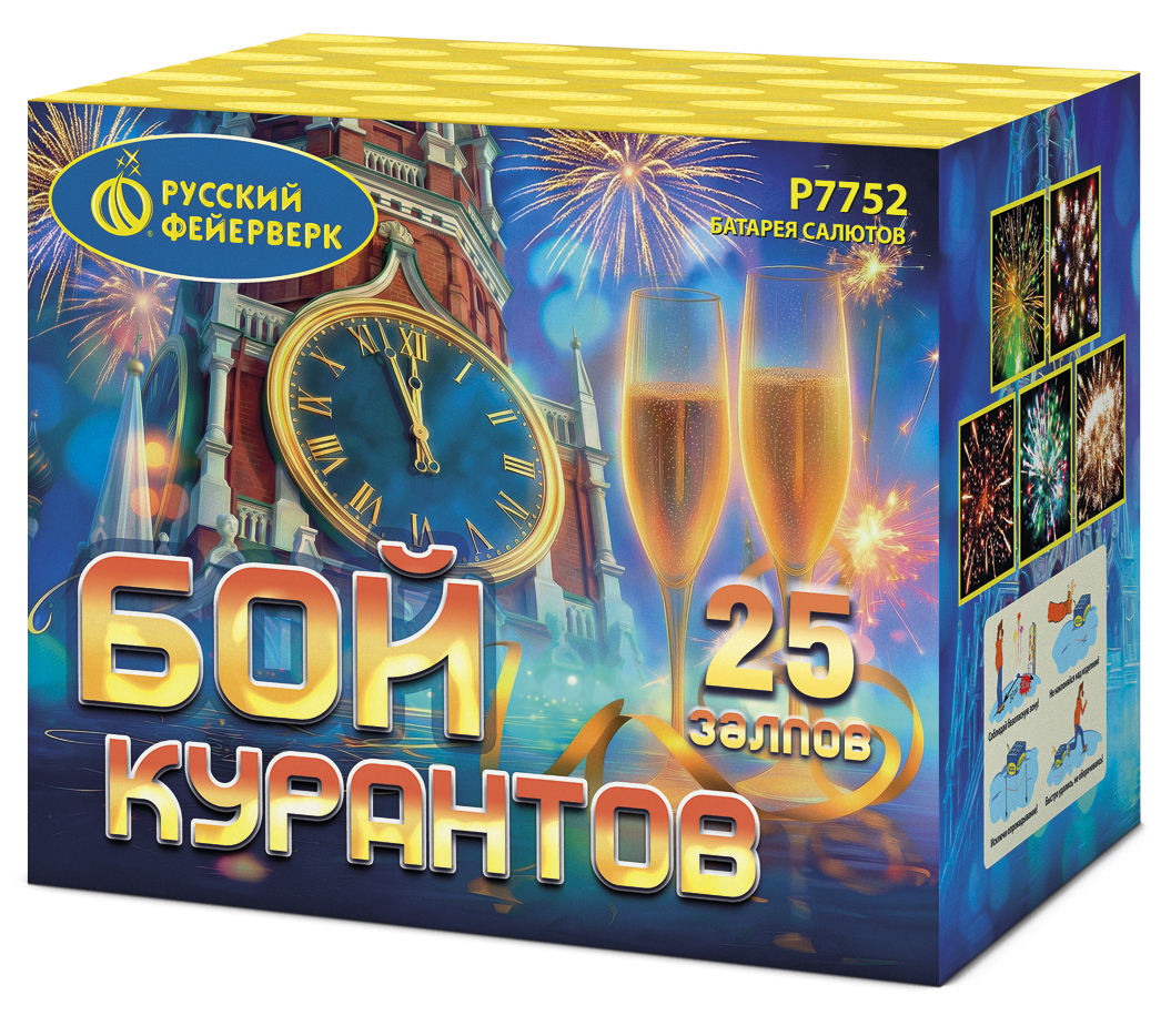 БОЙ КУРАНТОВ (1,25"х 25)