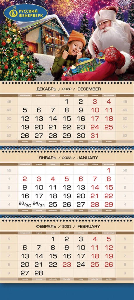 Kalendar.jpg
