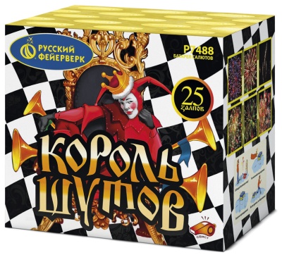 КОРОЛЬ ШУТОВ (1"х25)