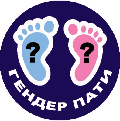 СЮРПРИЗ