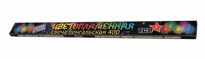 «БЕНГАЛЬСКАЯ СВЕЧА 400»  цветопламенная