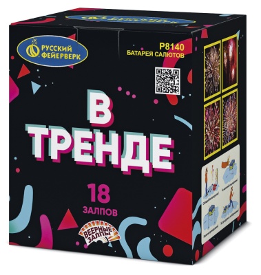 В ТРЕНДЕ (0,6"; 1”х 18)