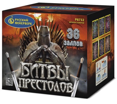 БИТВЫ ПРЕСТОЛОВ (1,8"х 36)