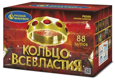 КОЛЬЦО ВСЕВЛАСТИЯ (1,25"; 1,8"х 88)